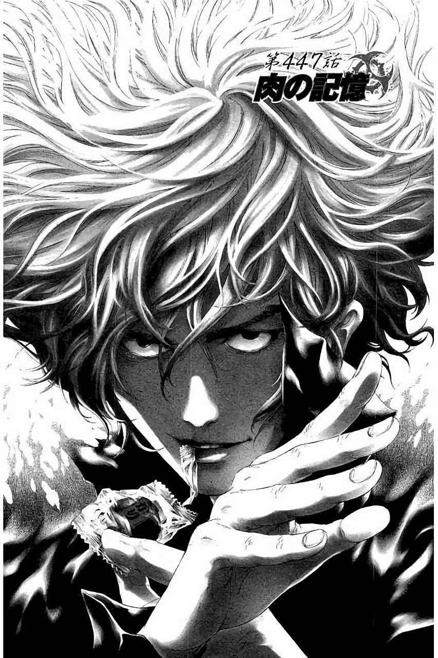 Usogui - Chapter 447 - Page 1